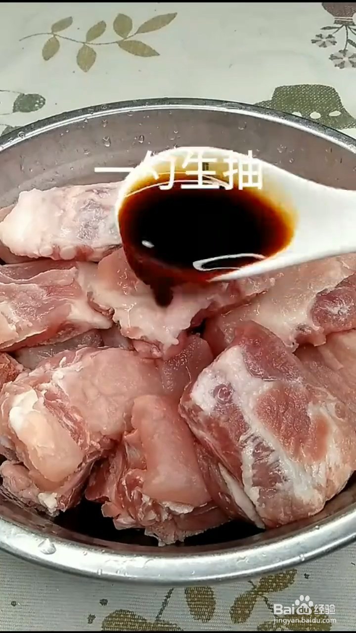 如何自制美味的奥尔良焗排骨