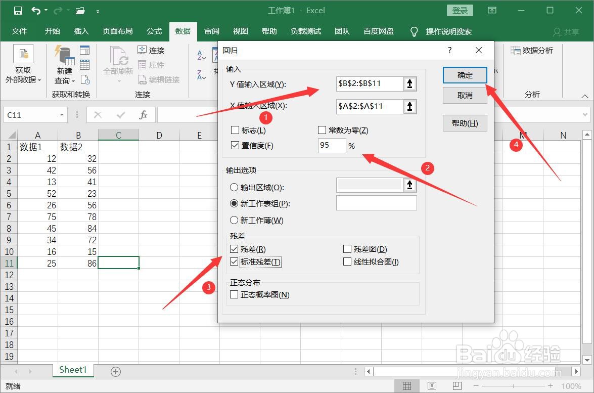 excel数据分析方法五种