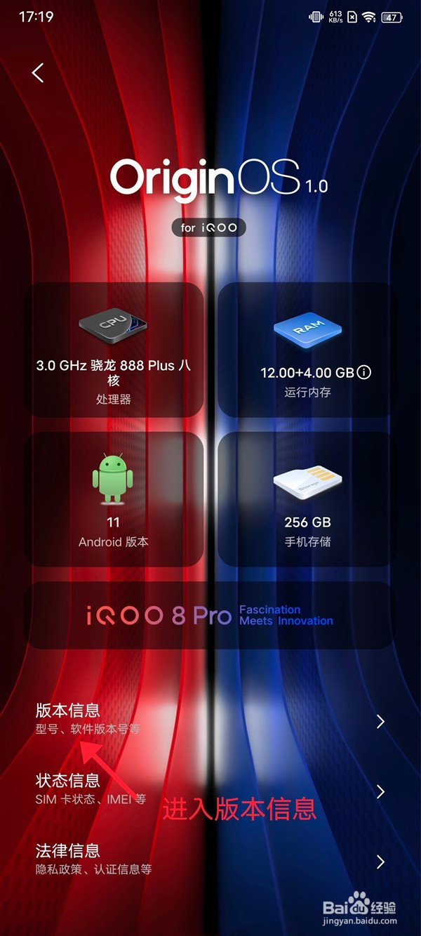 iqooneo5怎么进入开发者模式