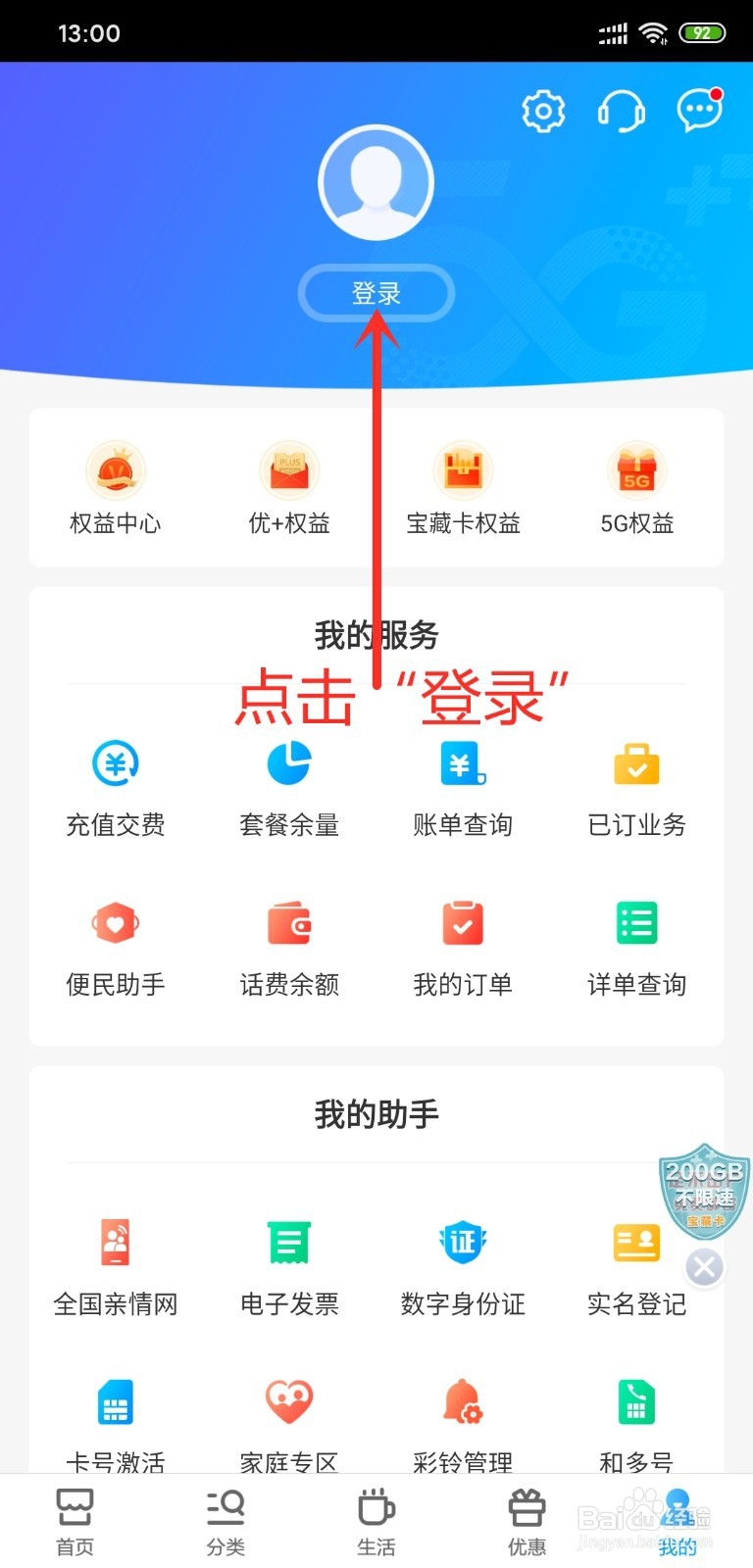 中国移动怎么查询通话上网详单