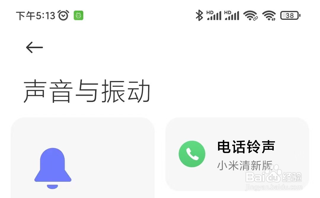 黑鲨手机如何根据电话卡设置电话铃声呢？