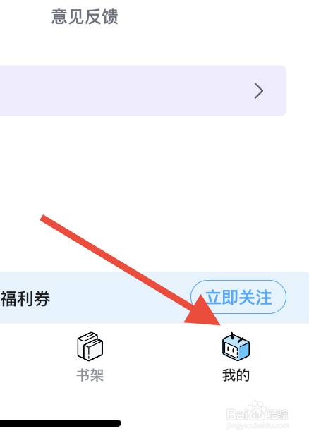 哔哩哔哩漫画如何查看隐私政策