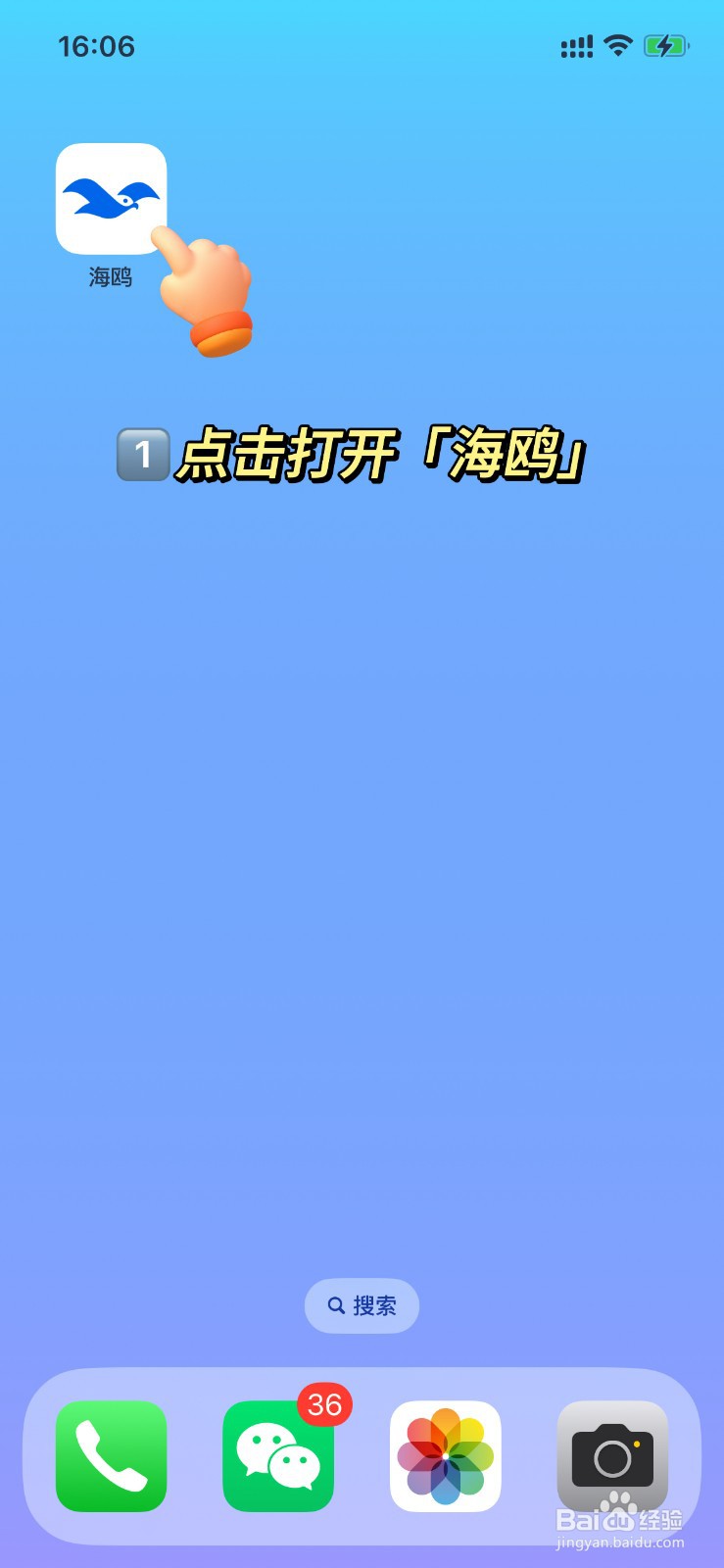 海鸥APP是如何发布密信的呢？