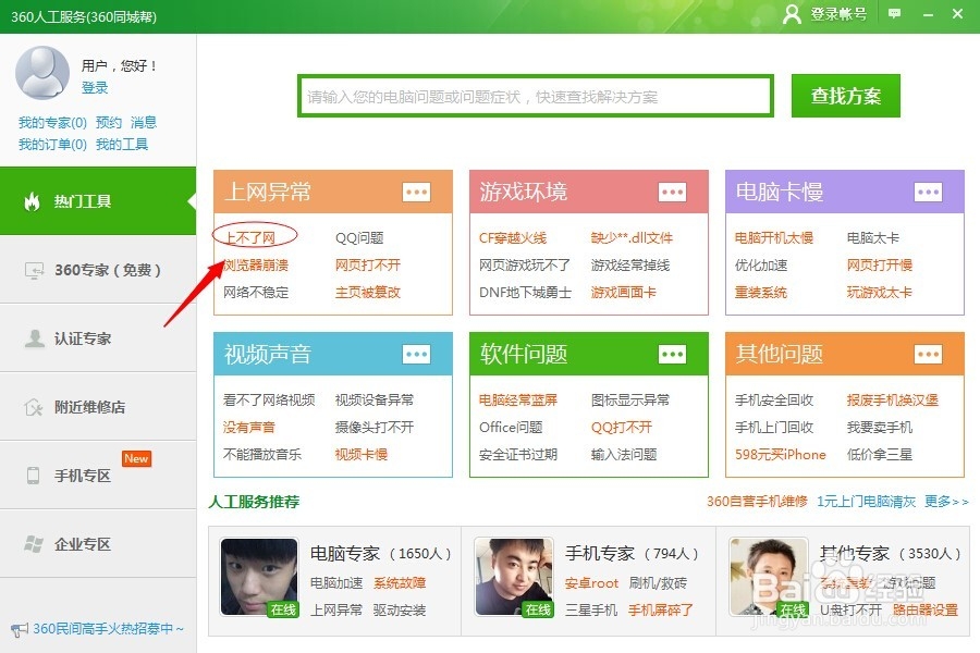 网页加载缓慢怎么办