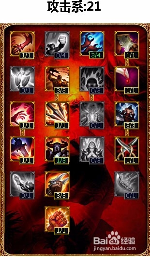 英雄联盟lol鳄鱼天赋加点图|lol荒漠屠夫符文