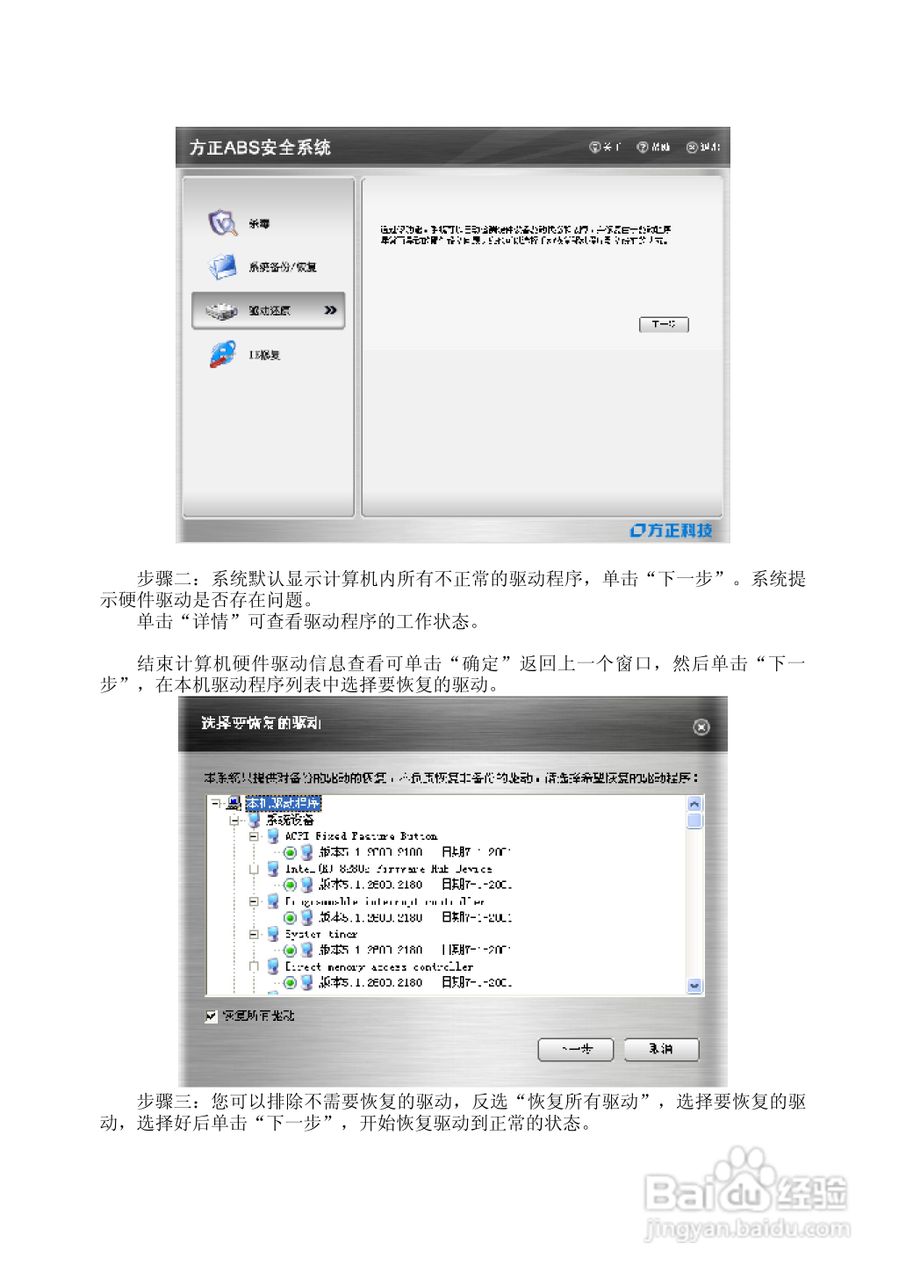 Founder方正A511V笔记本电脑使用说明书:[5]