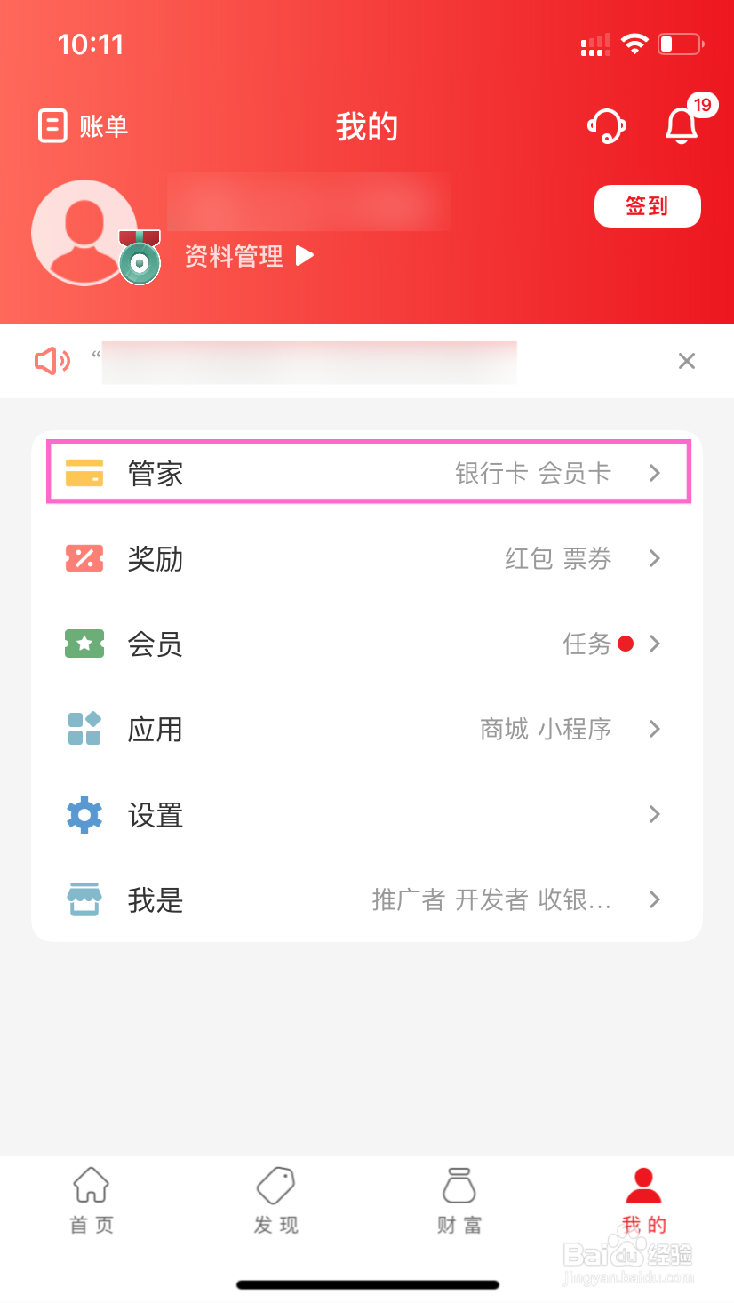 云闪付如何解除绑定银行卡