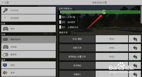 我的世界怎么把鼠标调出来