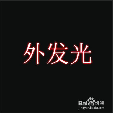 Photoshop的图层样式一