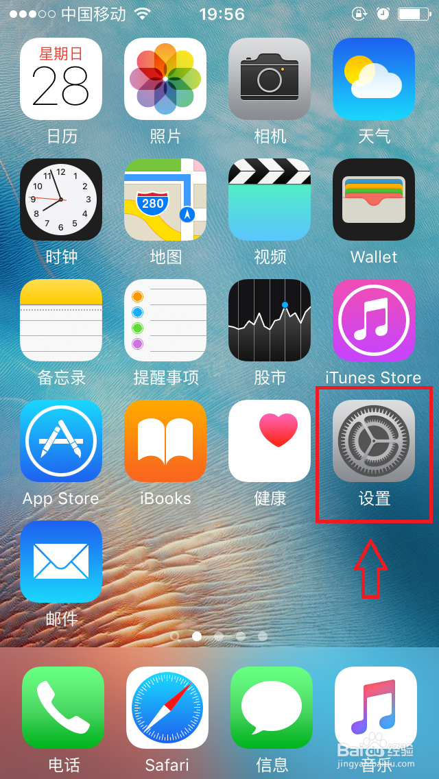 <b>iPhone 5S如何关闭一些应用软件的推送通知</b>