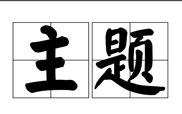 比较新颖的团日活动形式有哪些
