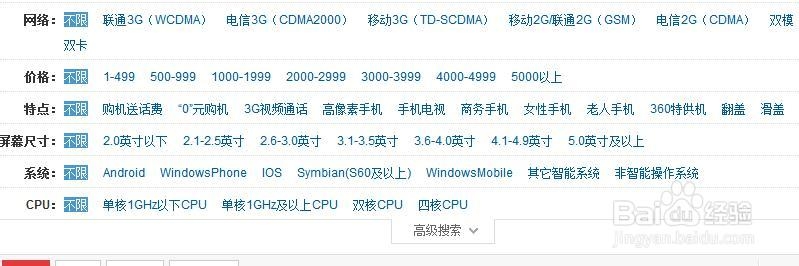 智能手机选购小窍门 怎么在京东挑选智能手机