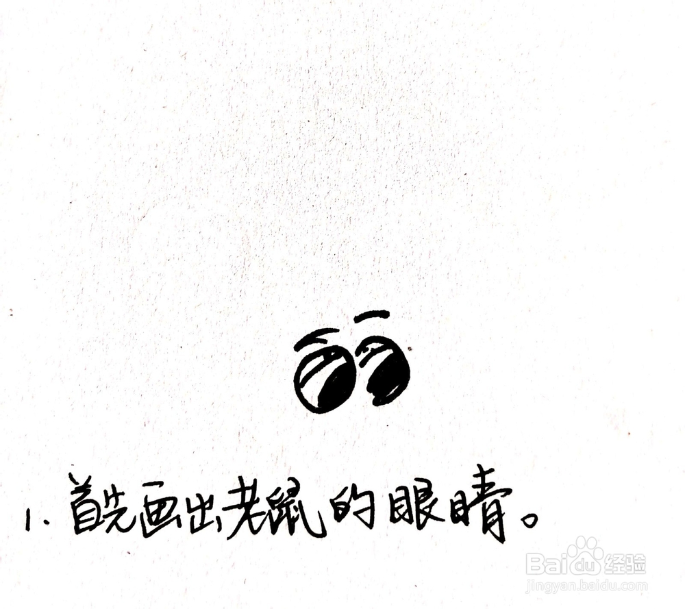 《Q版十二生肖》系列之鼠简笔画