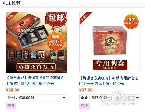英雄杀怎么点亮图标