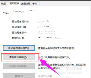 禁用关闭win10笔记本键盘的操作