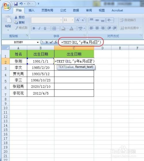 Excel怎么把出生日期改为某年某月某日的格式