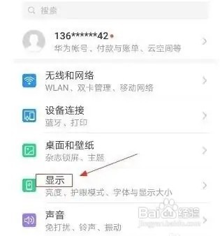 华为mate40如何设置全屏显示应用