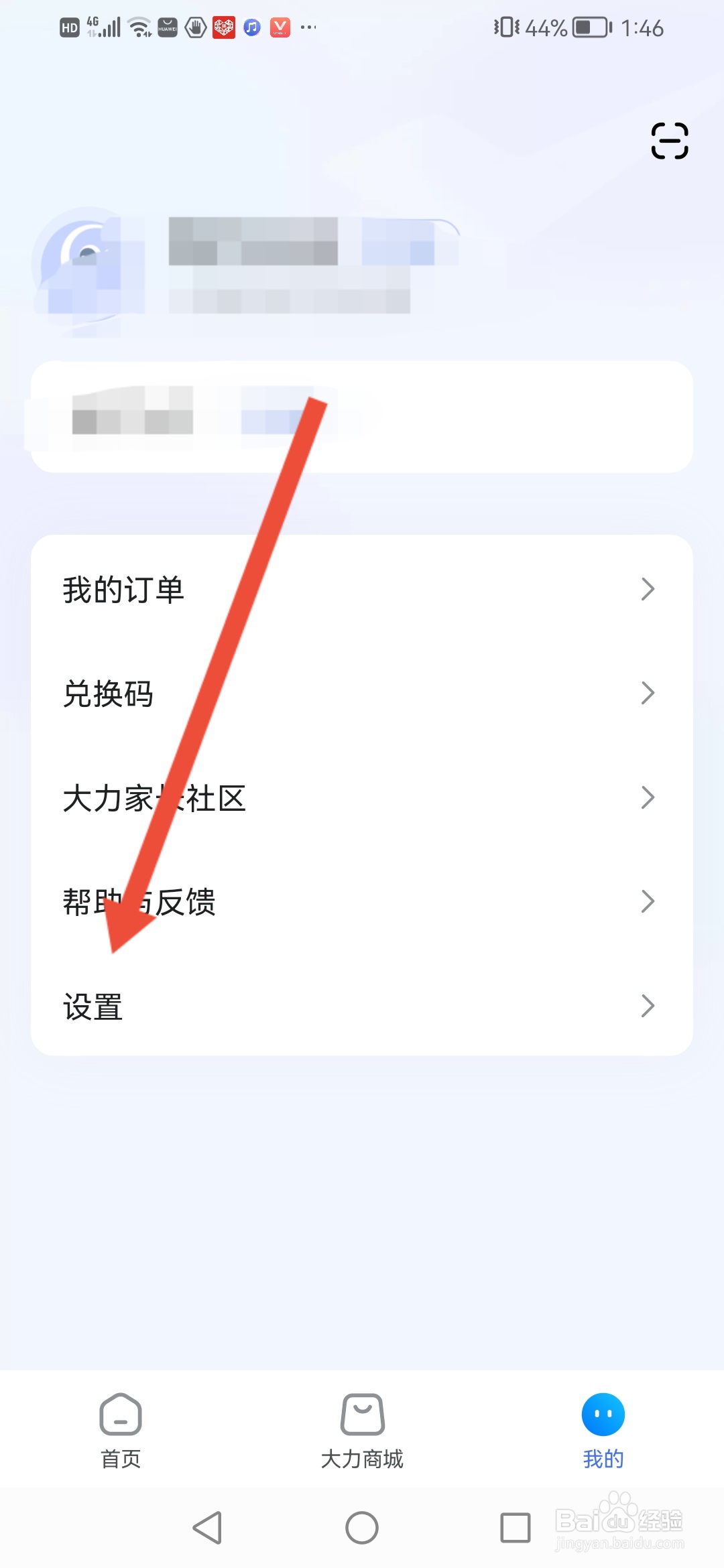 大力家长怎么设置在社区展示孩子信息
