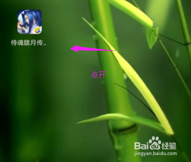 侍魂胧月传说佩戴称号侍魂佩戴称号方法