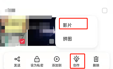 OPPO手机怎么把图片制作成视频