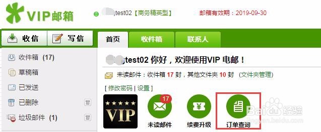 如何注册TOM VIP邮箱