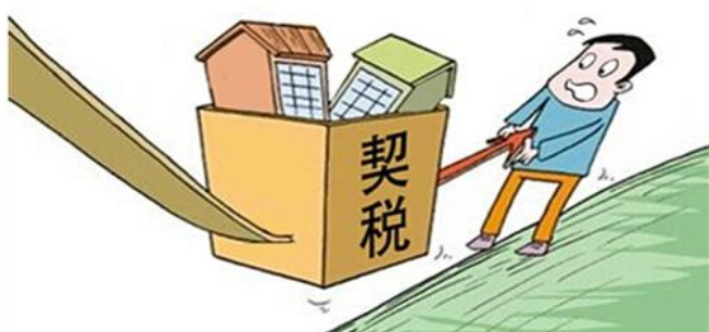 去交房屋契税 需要出示什么材料