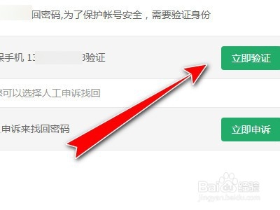 360账号怎么找回