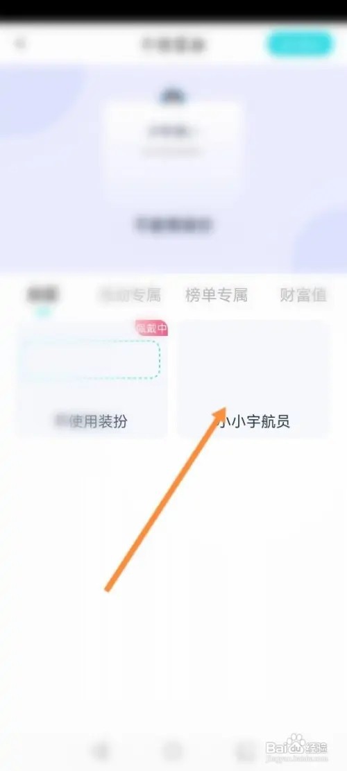 Go浪语音APP里面怎么修改个人名片卡？