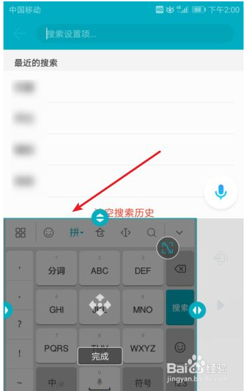 华为手机怎么开启单手键盘