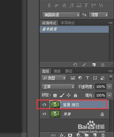 用PS快速制作带格子的背景图片