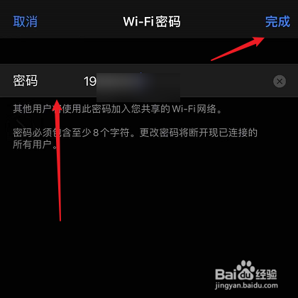 如何使用热点共享网络
