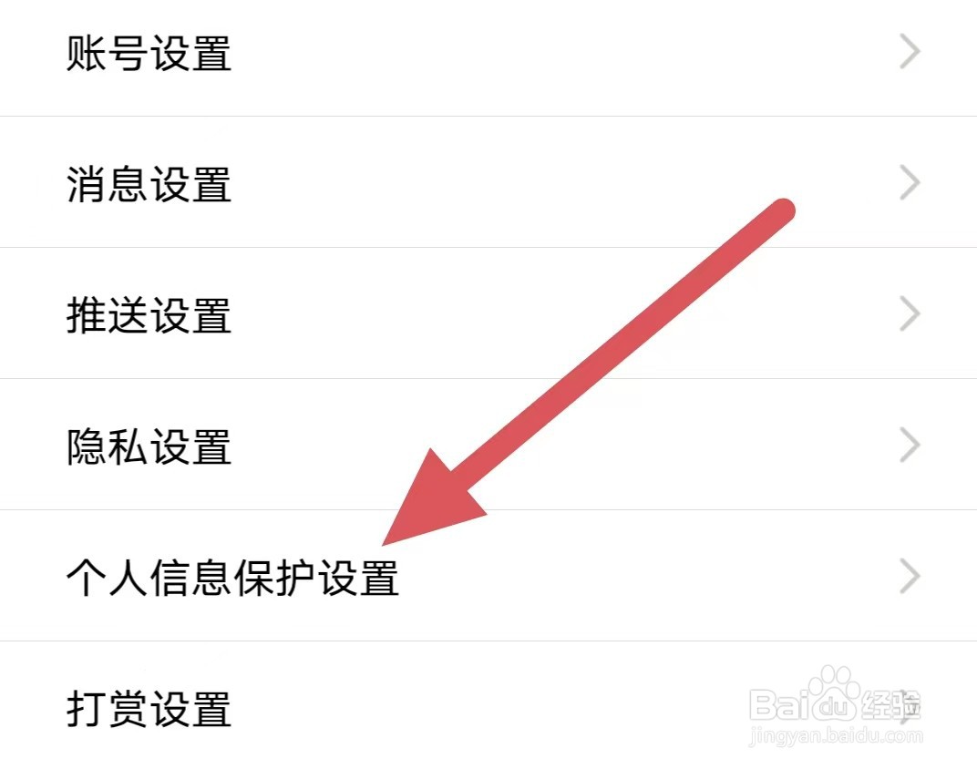 十八腔如何查看存储空间信息