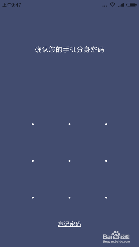 miui8分身密码失效提示密码错误怎么办