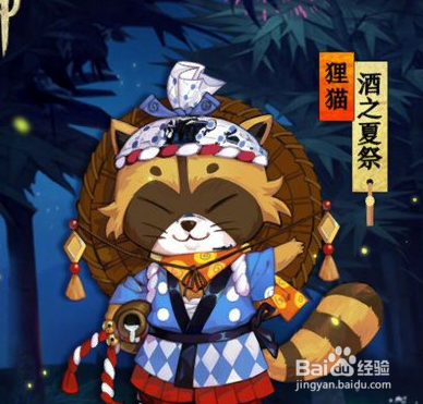 阴阳师狸猫御魂搭配