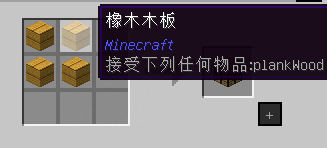 我的世界怎么查看东西的配方