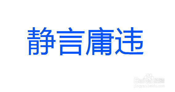 PS怎么修改文字颜色