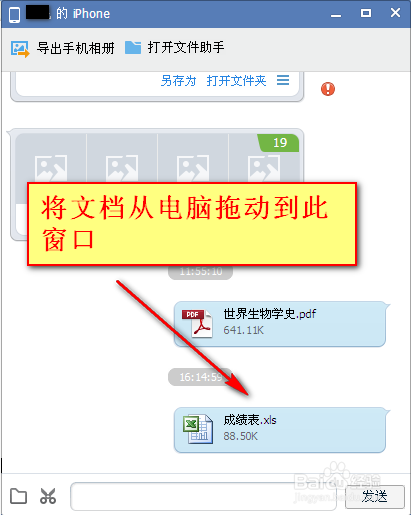 怎么用手机打开查看word、excel等office文档