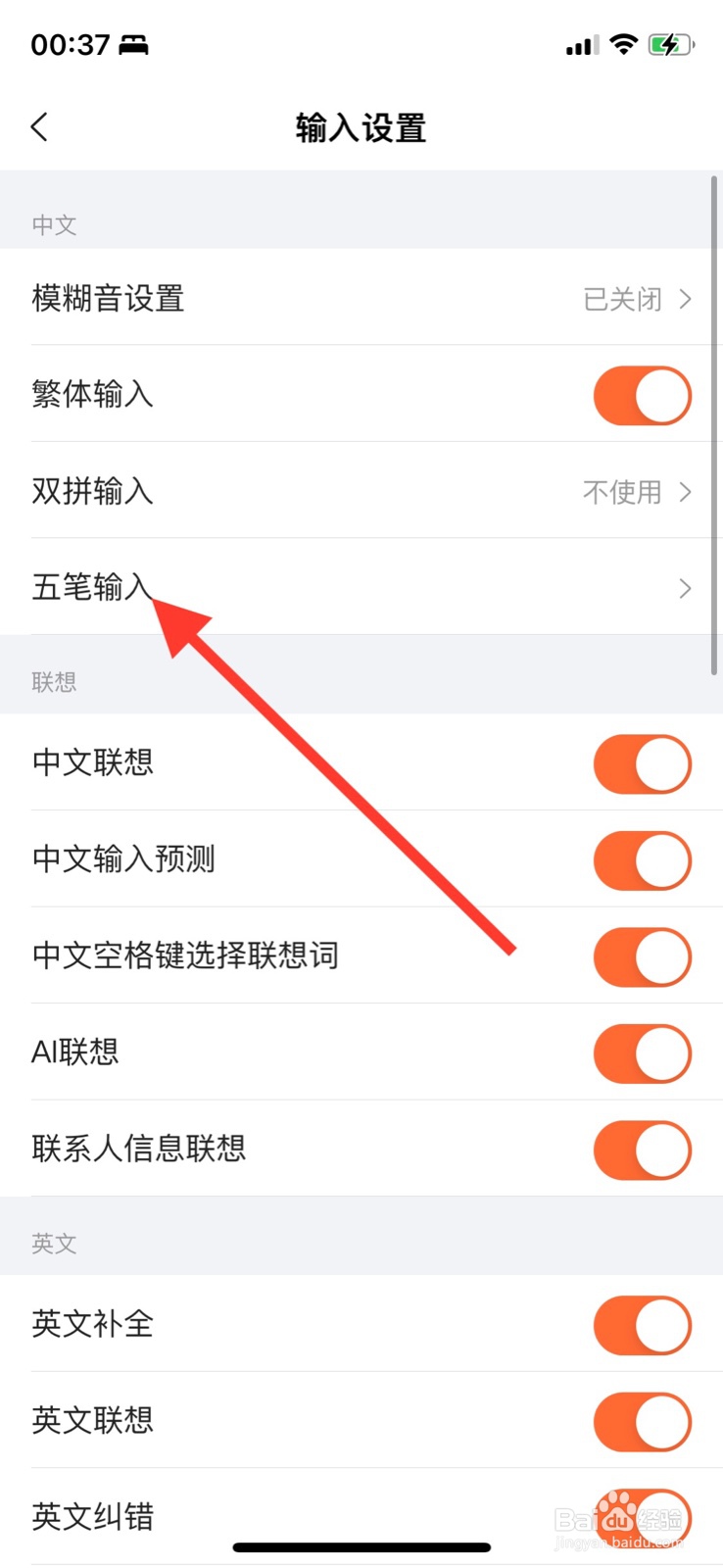 iPhone搜狗输入法关闭“z键作为五笔通配按键”