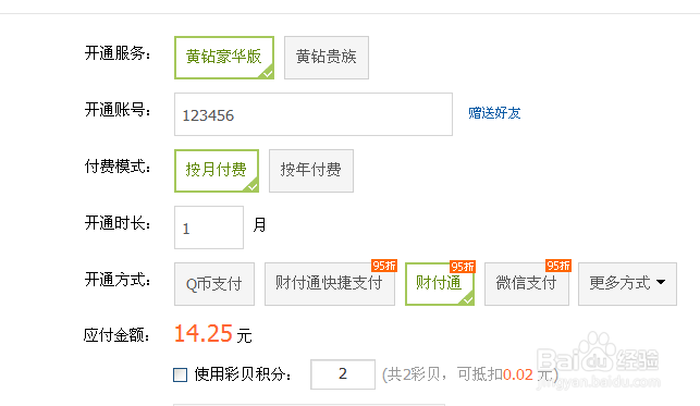 怎么打造人气QQ空间