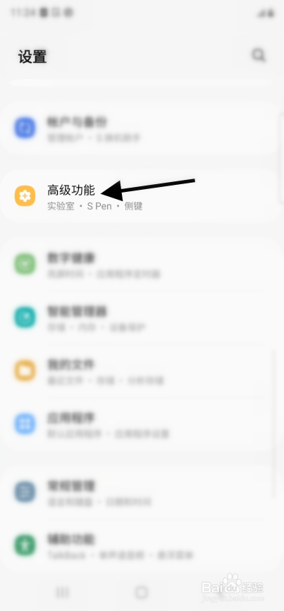 Galaxy S23全屏如何分屏