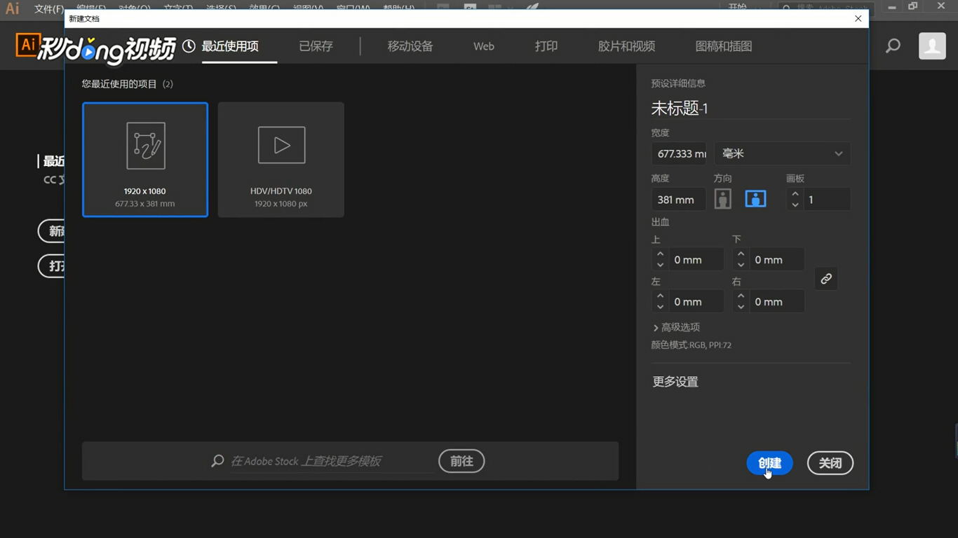 Ai如何删除图层