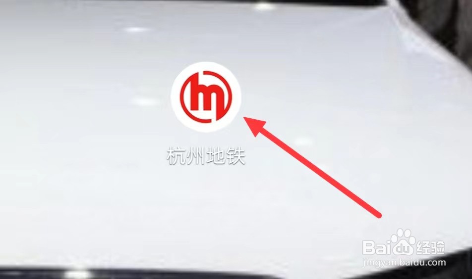 杭州地铁怎样查看重大信息公开专栏