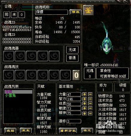 按键精灵自动找怪教程