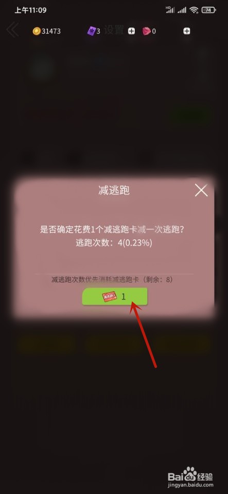 网易狼人杀如何减少逃跑数