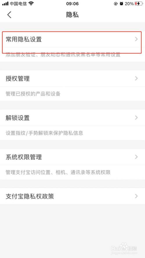 手机支付宝中我们如何及时收到好友生日提醒