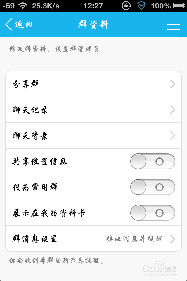 手机QQ怎么管理自建群