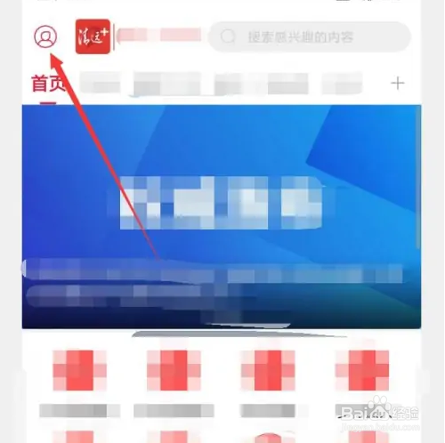清远Plus应用如何开启列表视频自动播放功能