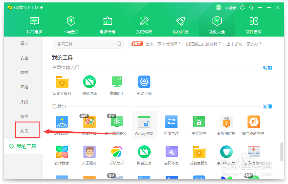 健康助手智能护眼效果怎么设置