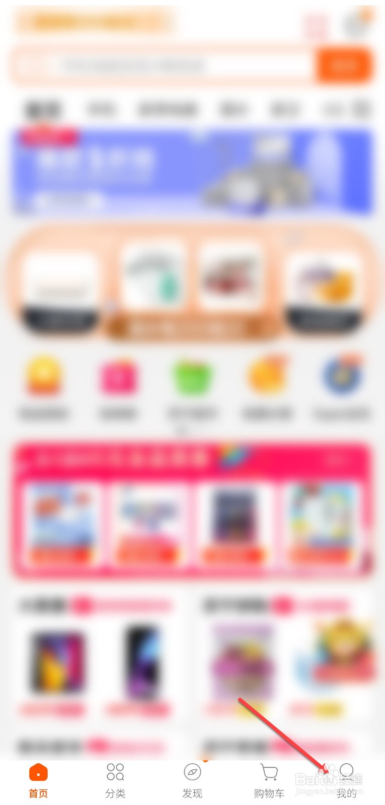 苏宁易购怎么设置昵称