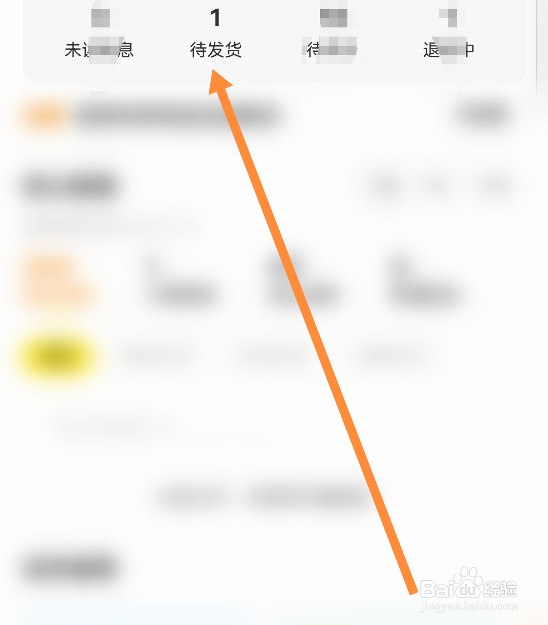 闲鱼怎么发货？